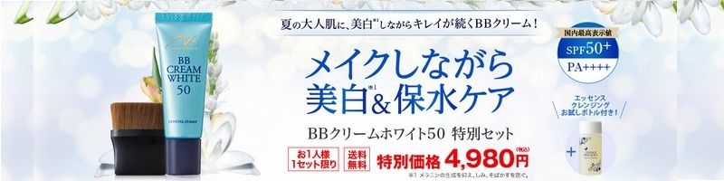 ������b�E���������̉��ϕi�y�N���X�^���W�F�~�[�z���T�C�g